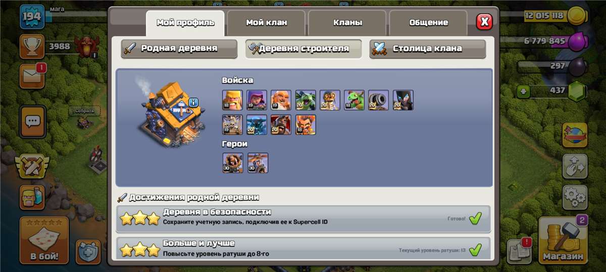 продажа аккаунта к игре Clash of Clans